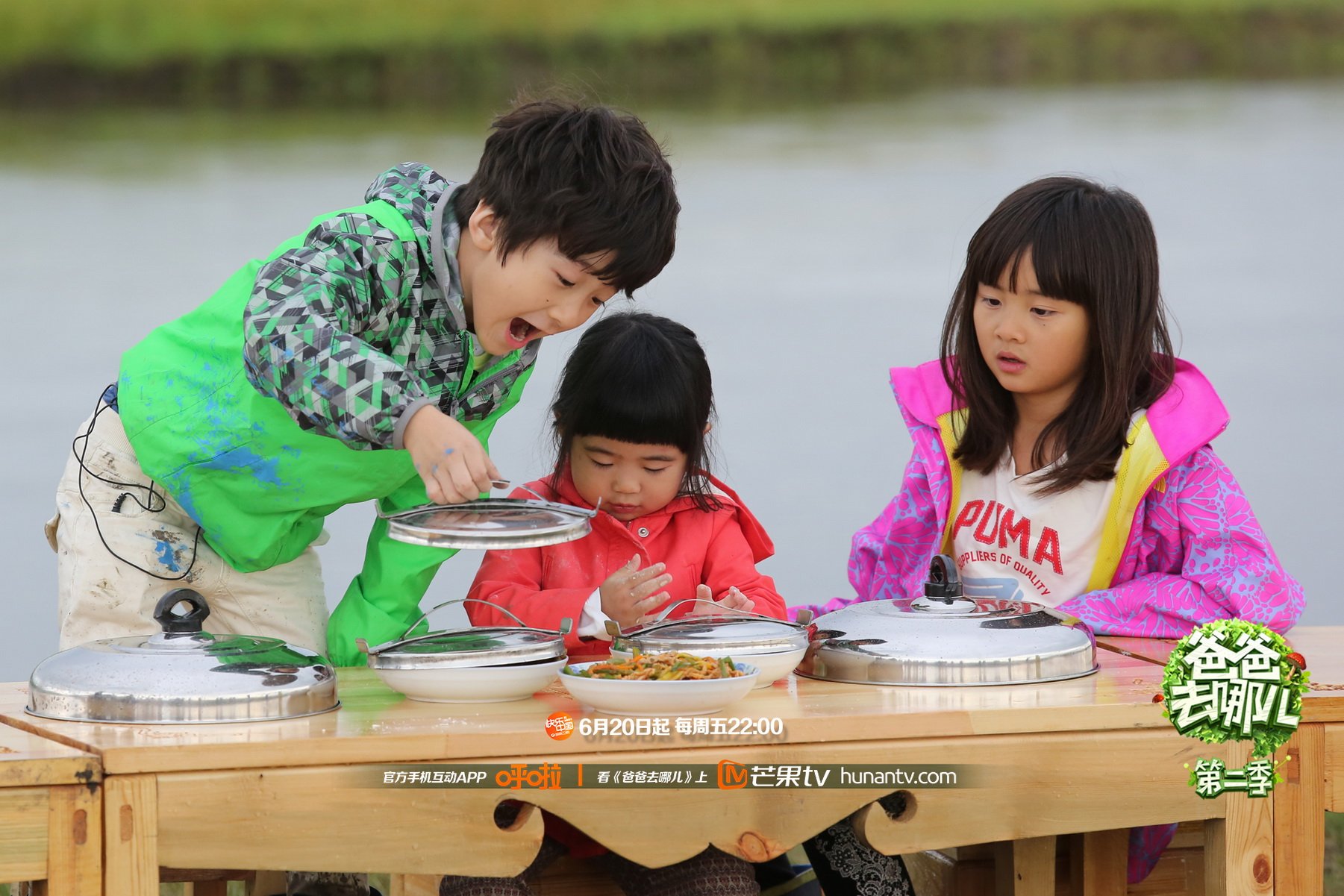 爸爸去哪儿2,芒果TV,湖南卫视