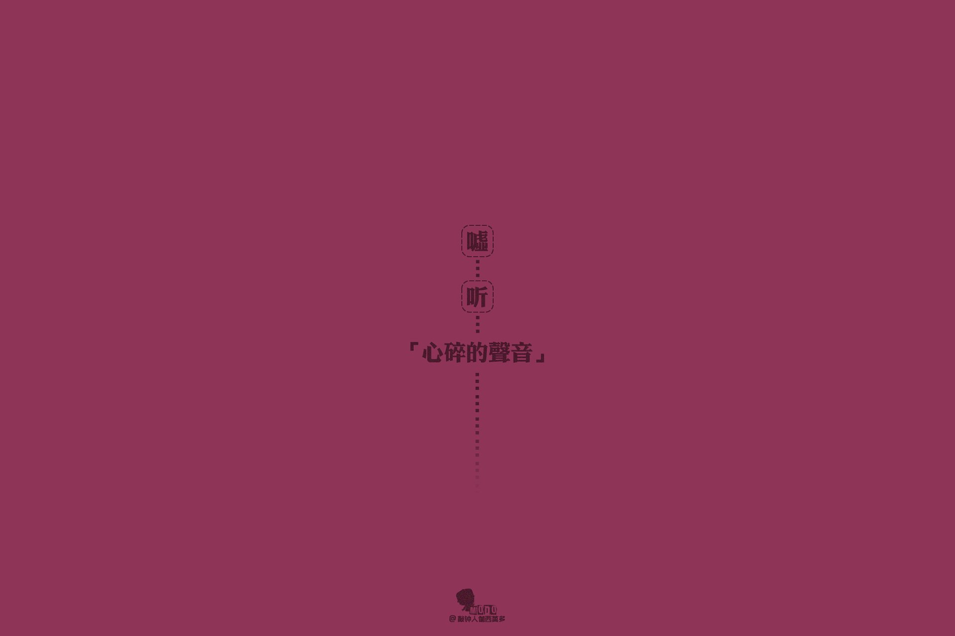 文字,文字控,语录,简约