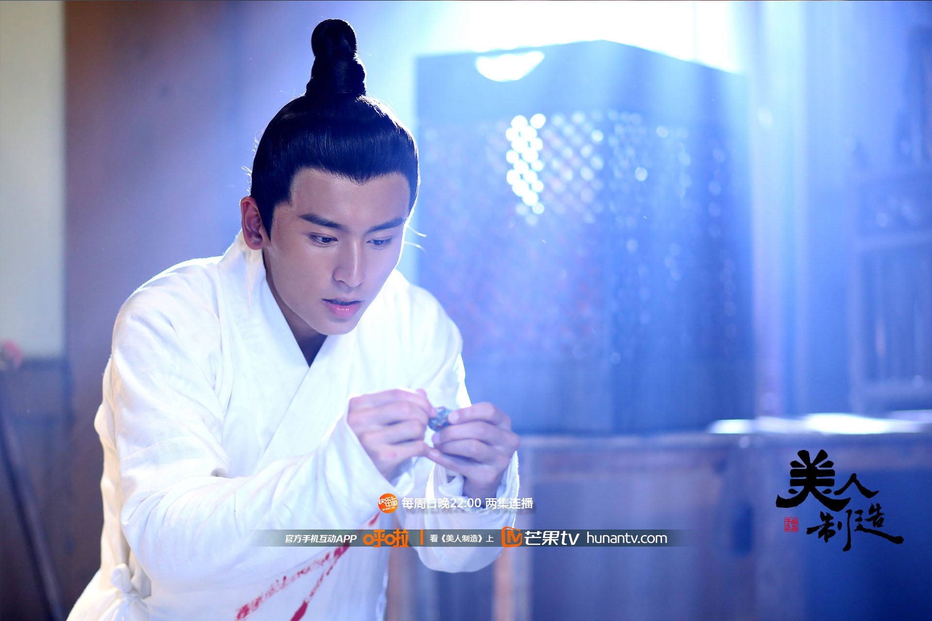 美人制造,湖南卫视,芒果TV