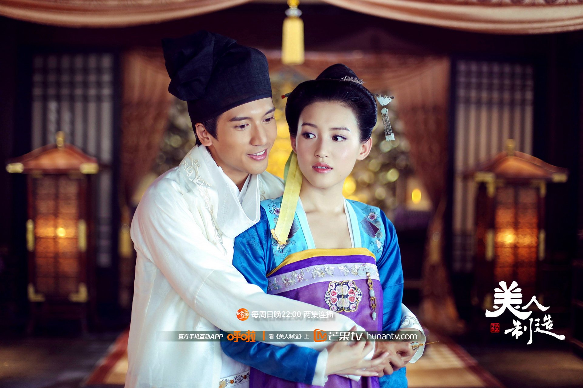 美人制造,湖南卫视,芒果TV