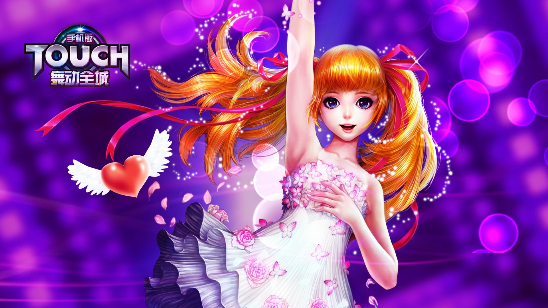 15D,热舞,时尚,社交,高清,舞动全城,音乐,TOUCH舞动全城