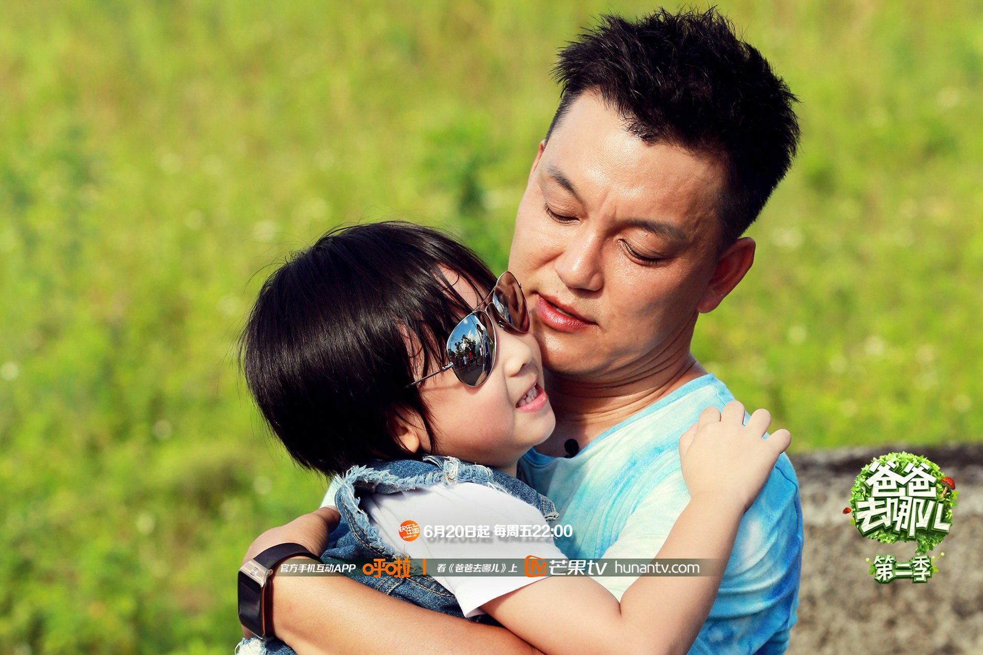 爸爸去哪儿2