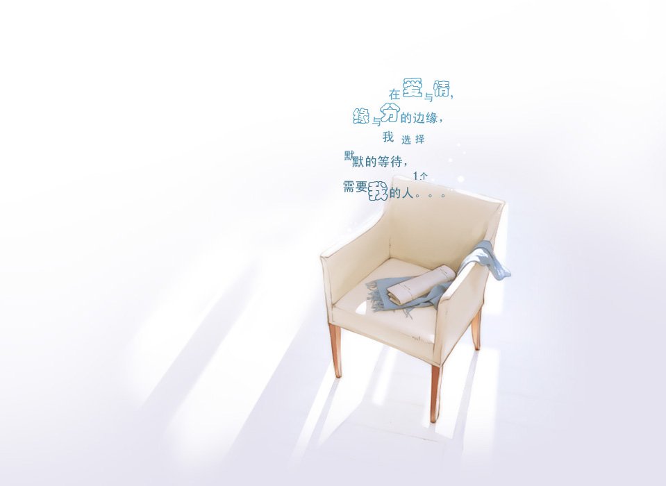 文字,文字控,语录,沙发,唯美,小清新