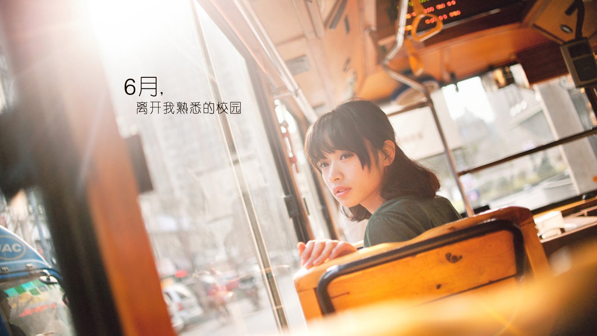 美女,清纯,青春,小清新,温暖,安静,伤感