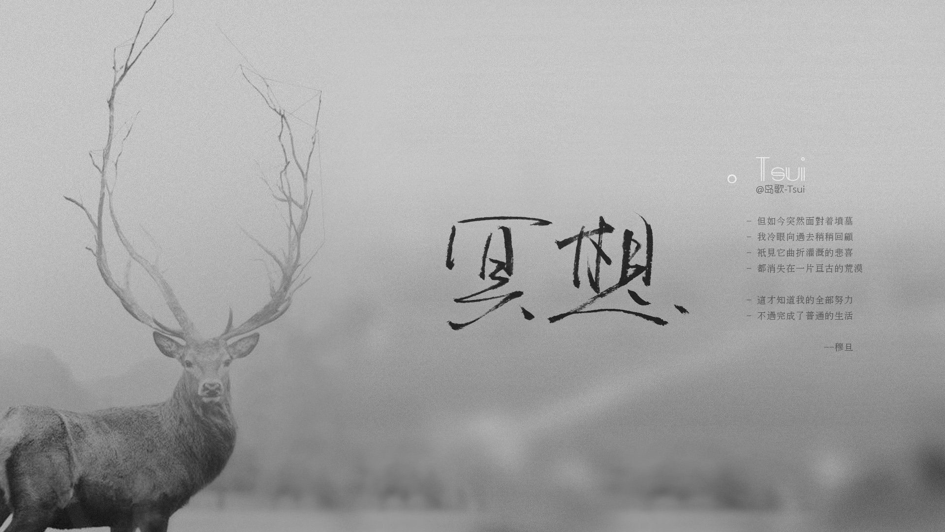 文字,文字控,语录,复想,手写,岛歌