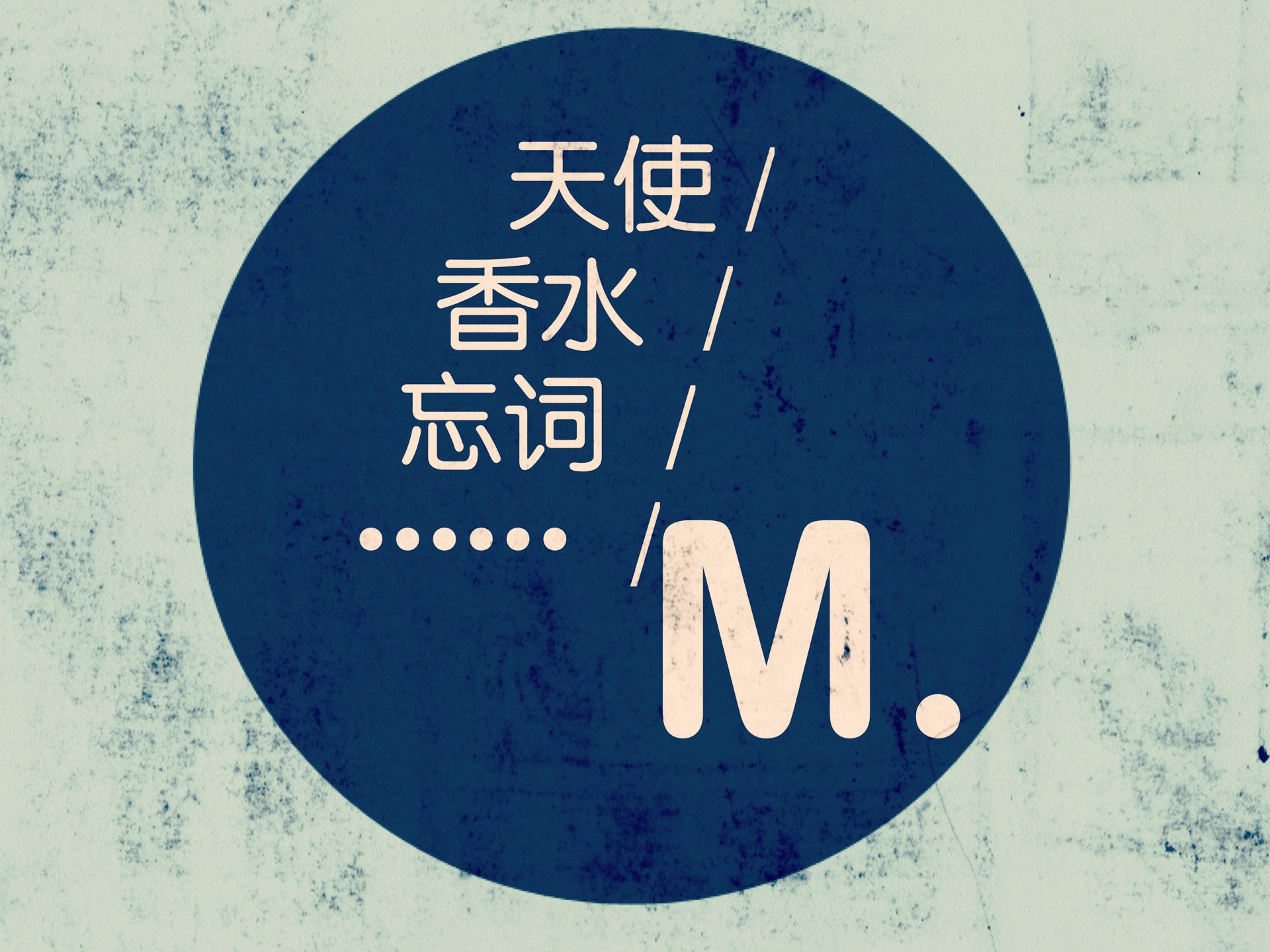 文字,文字控,语录,想念,手写,岛歌