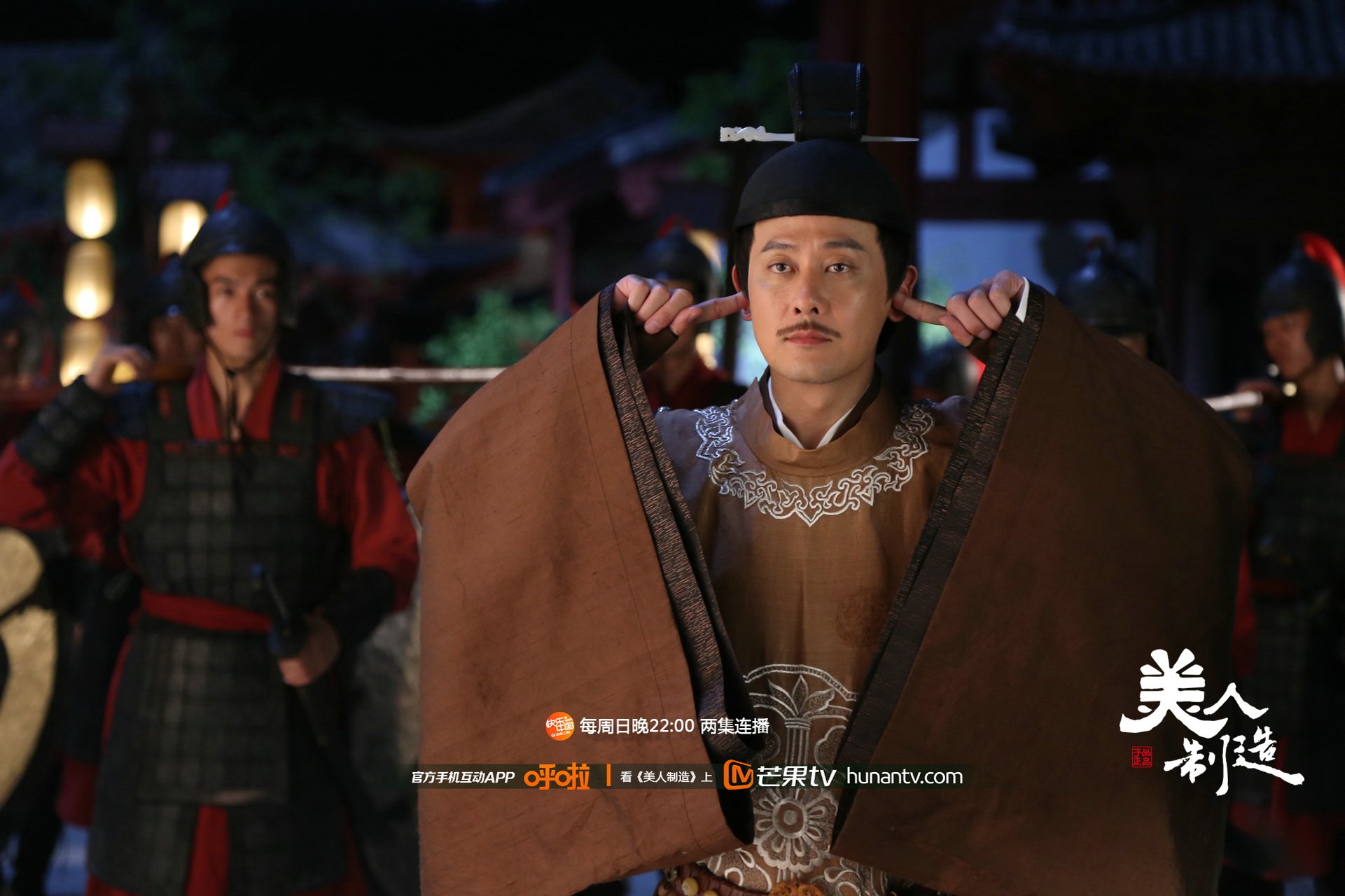 美人制造,湖南卫视,芒果TV