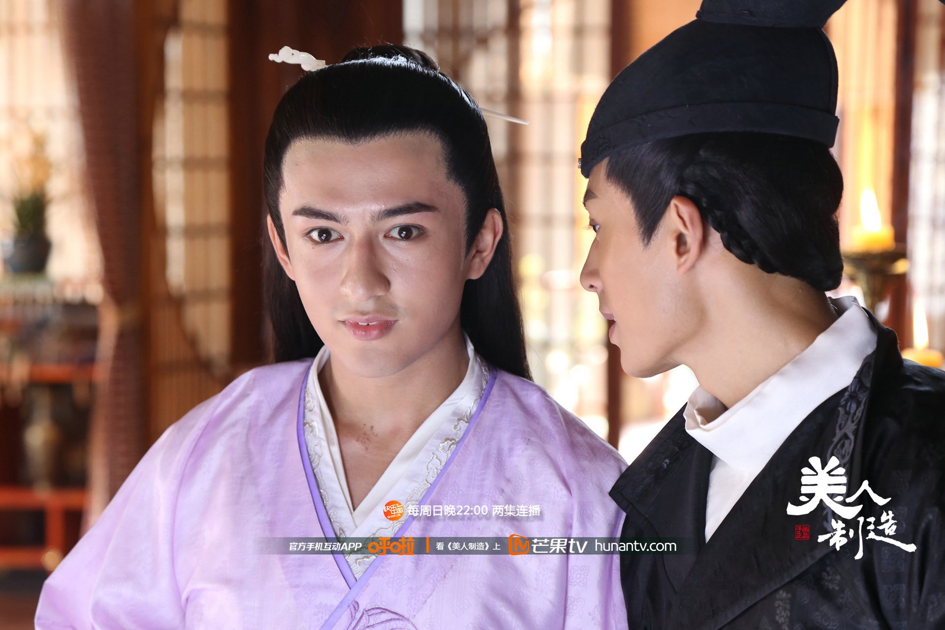 美人制造,湖南卫视,芒果TV