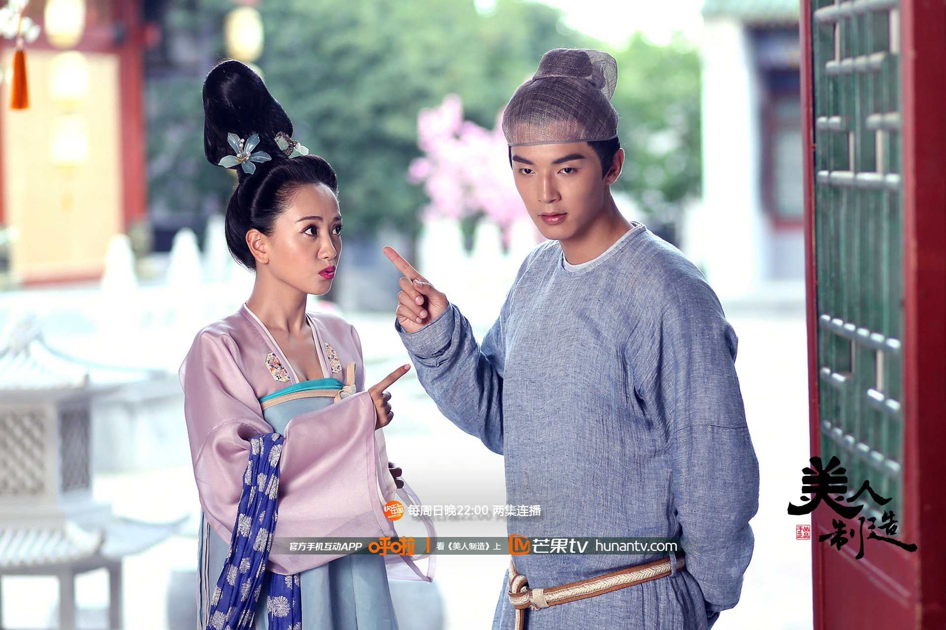 美人制造,湖南卫视,芒果TV