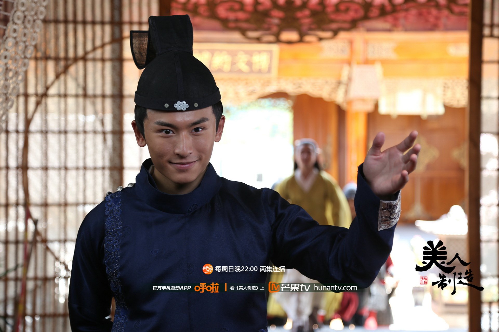 美人制造,湖南卫视,芒果TV