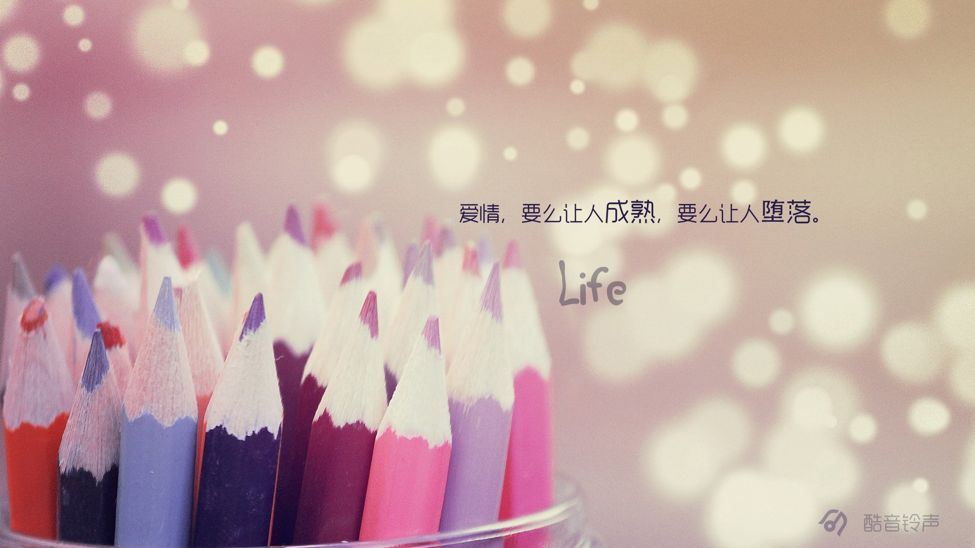 小清新,温暖,干净,安静,唯美,静物,物语,时光,恋生活,文字,@酷音铃声