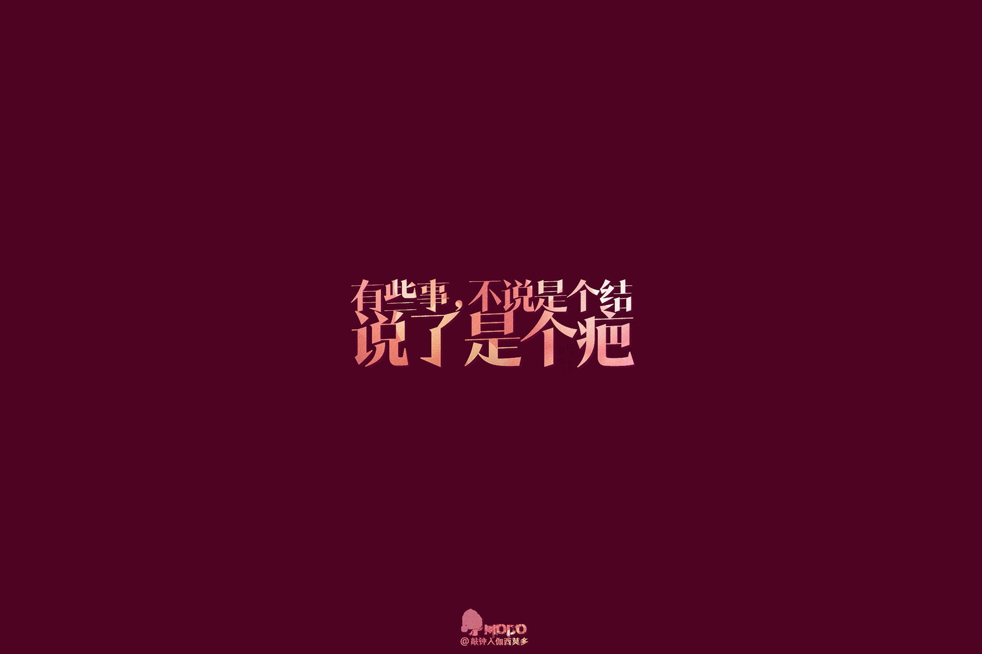 炫酷,特效,简约,简单文字,@敲钟人伽西莫多,语录