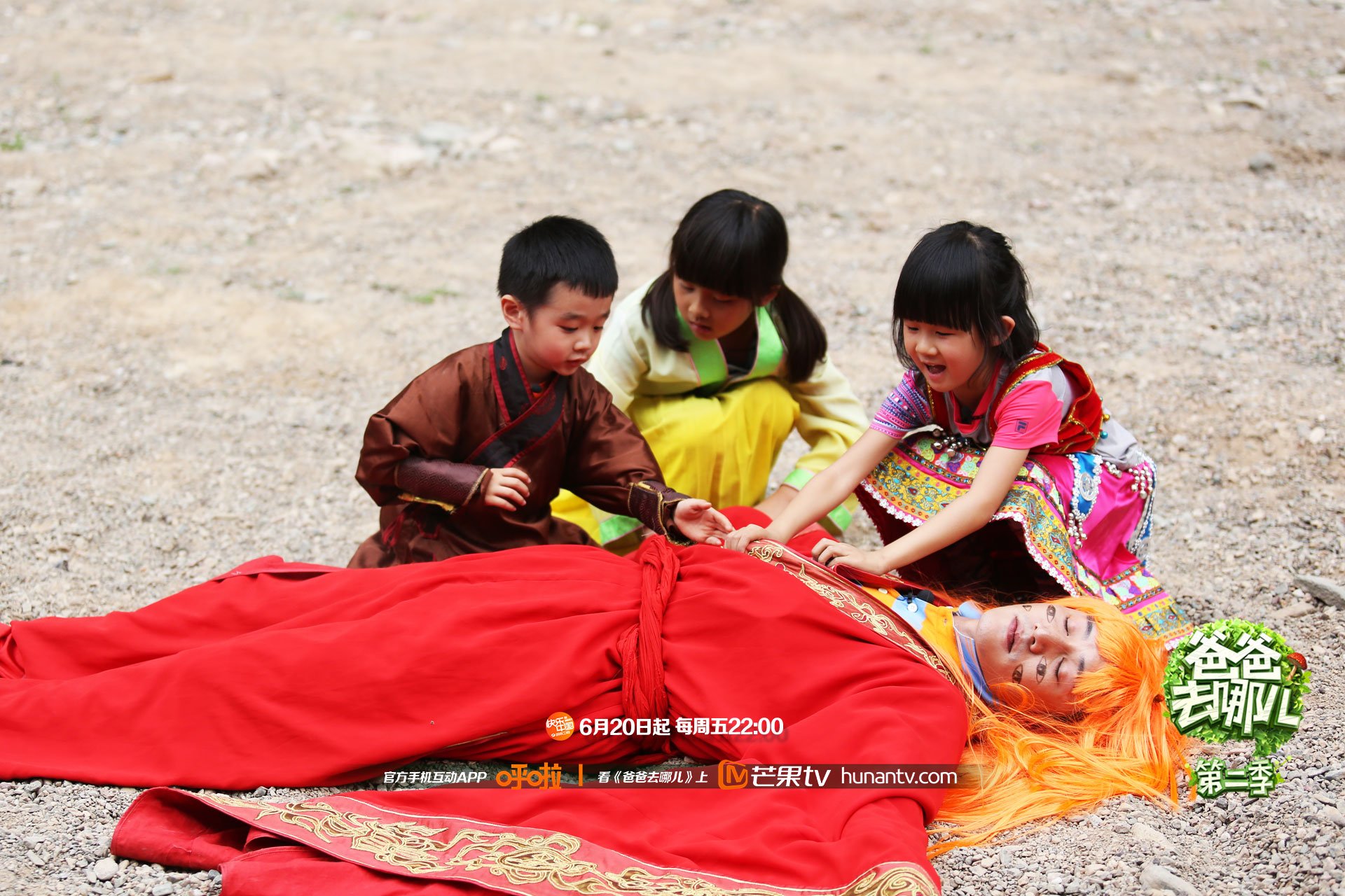 爸爸去哪儿2,湖南卫视,芒果TV