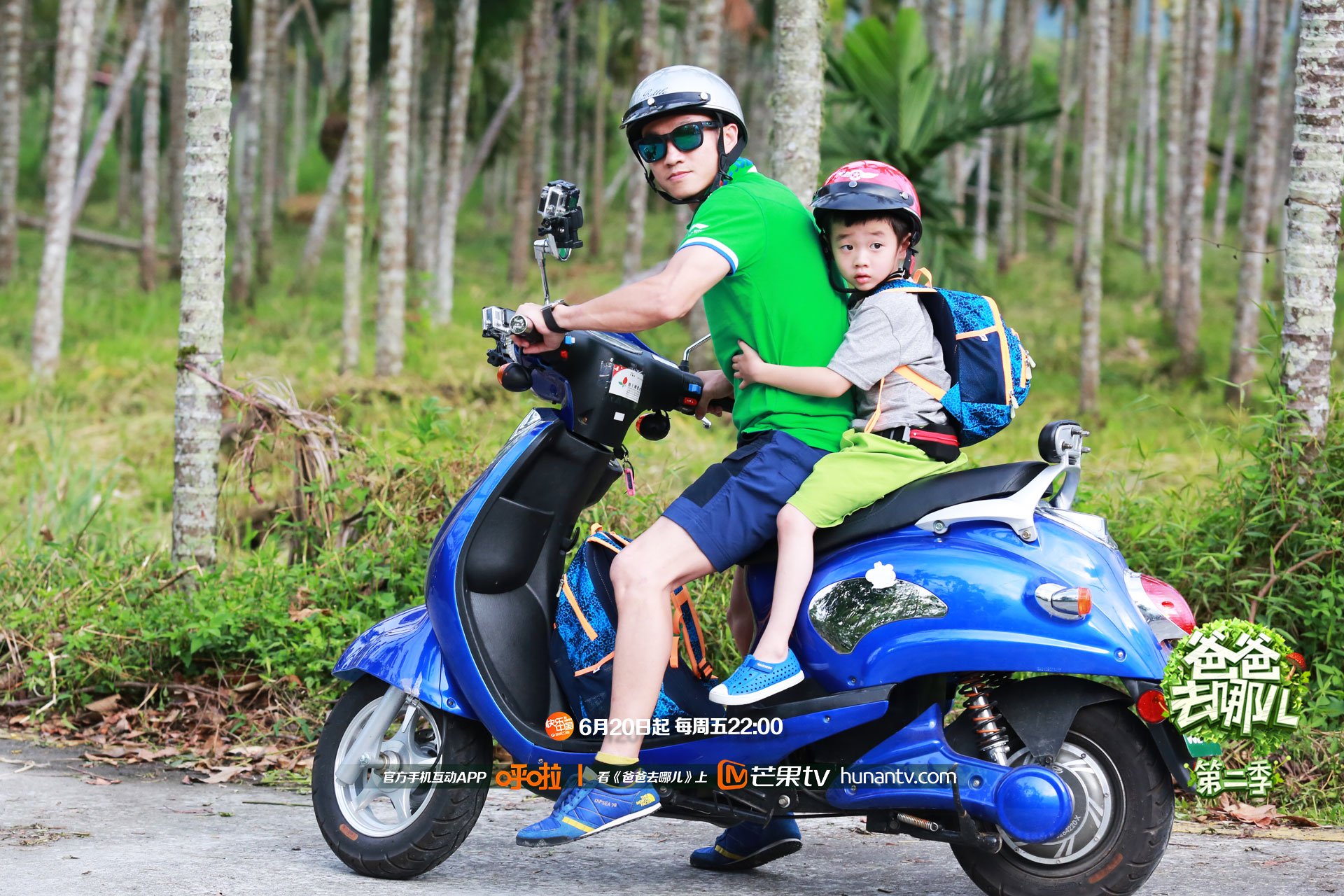 爸爸去哪儿2,湖南卫视,芒果TV