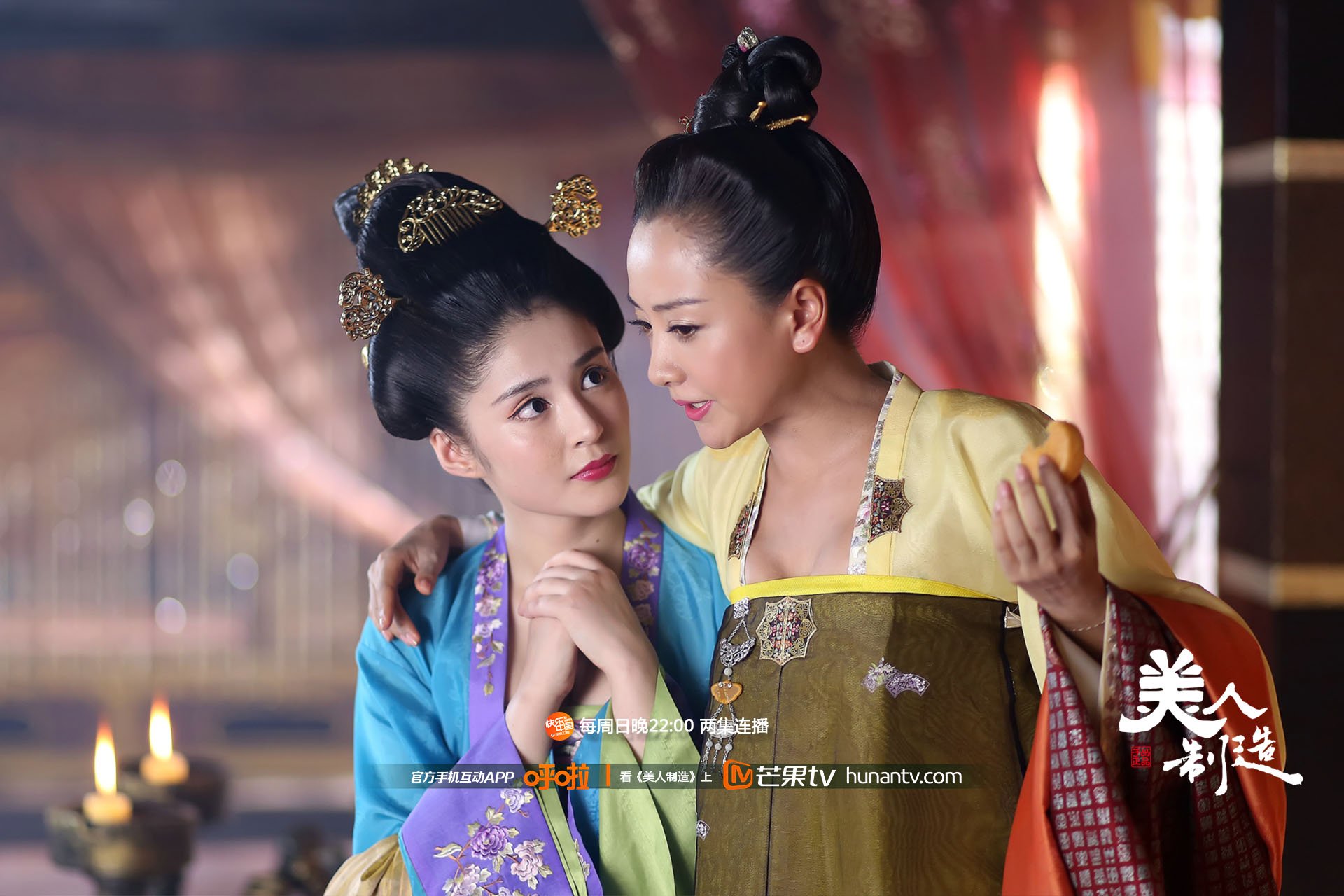 美人制造,湖南卫视,芒果TV