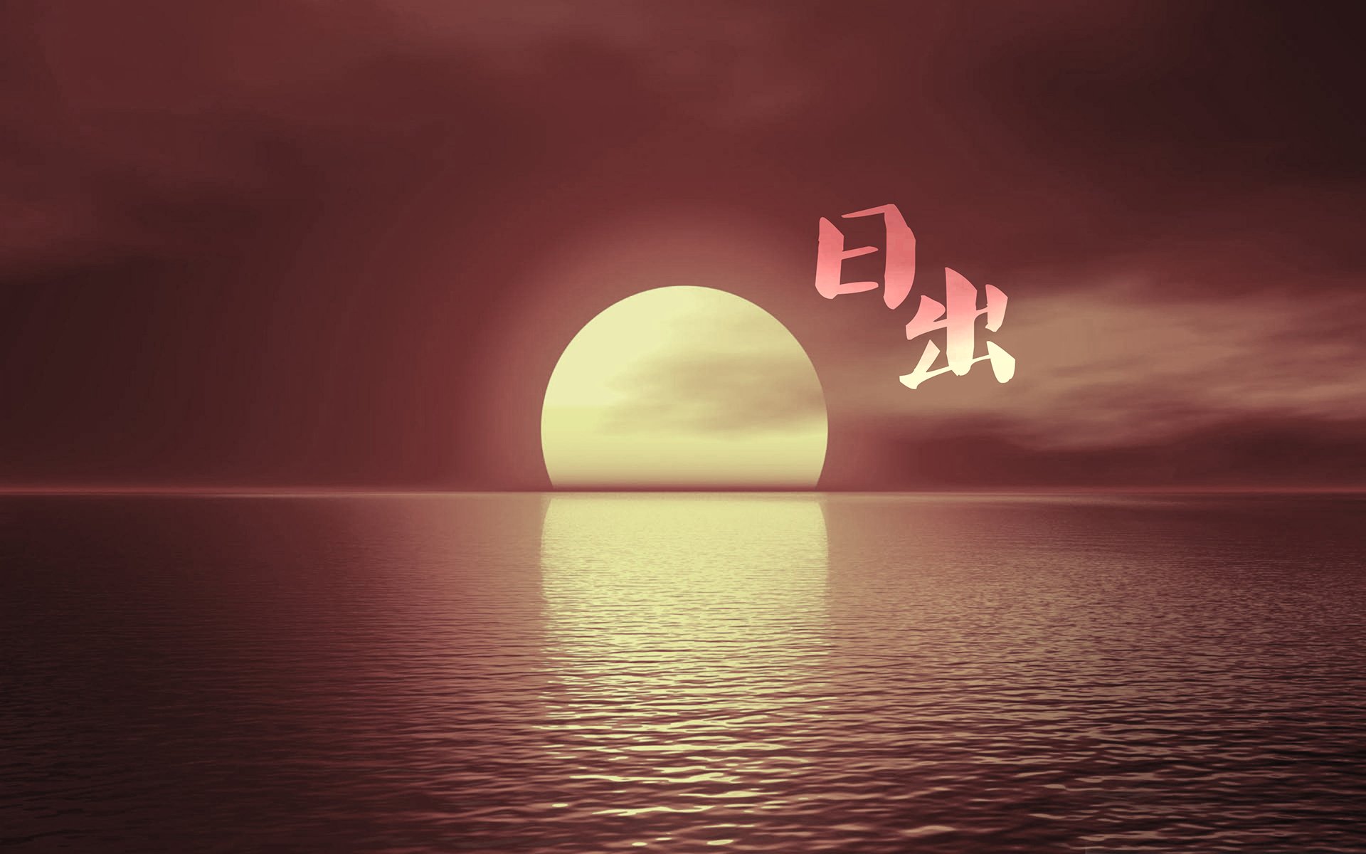 风景,自然风光,大自然,日出,阳光,太阳,黎明,曙光