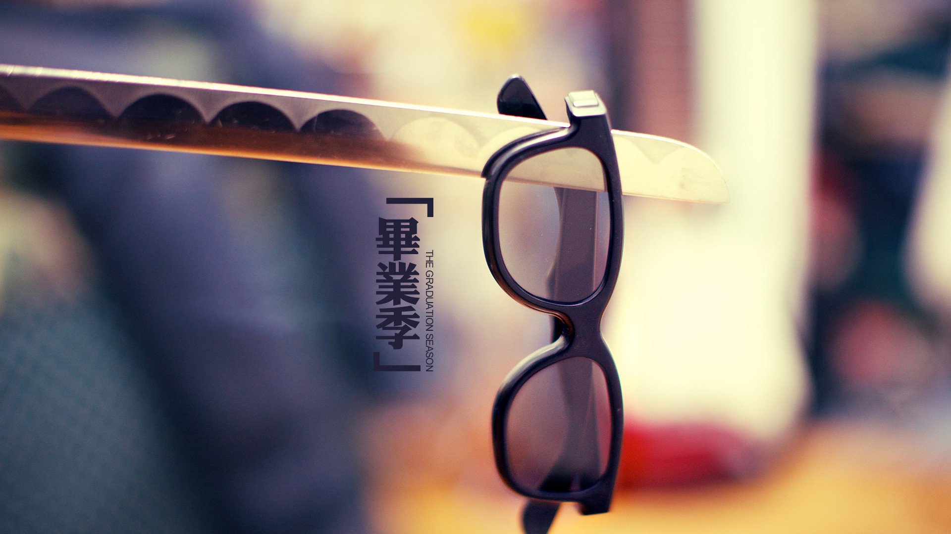 文字,文字控,语录,毕业季,眼镜,唯美,小清新