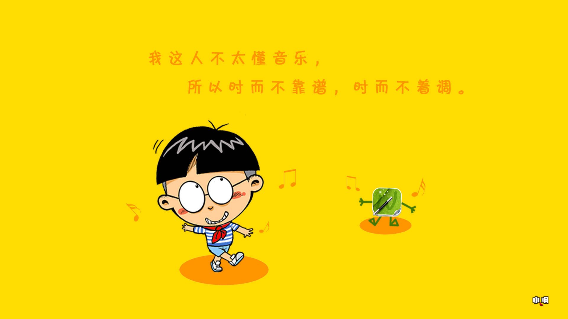 小明,小明壁纸,文字控,文字