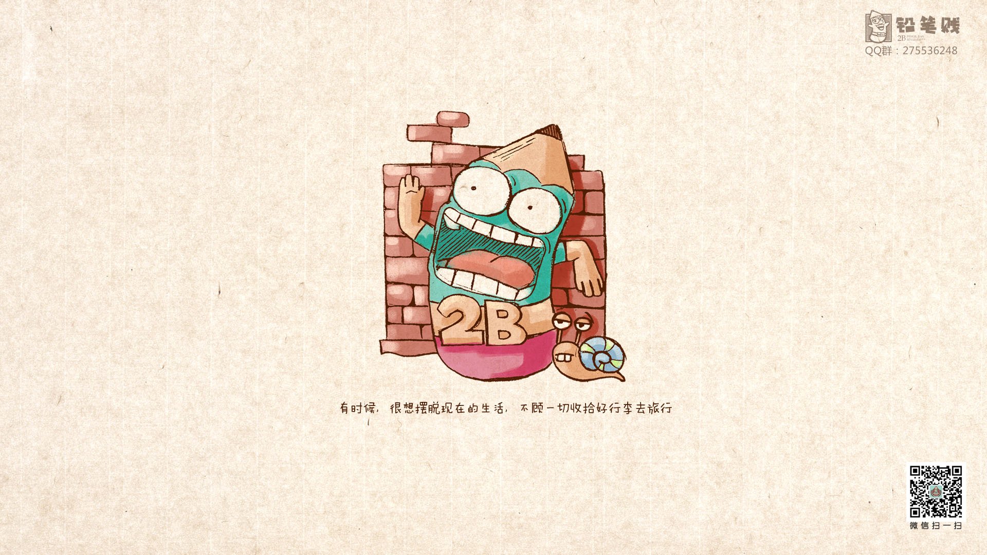 铅笔贱,文字控,文字,治愈系