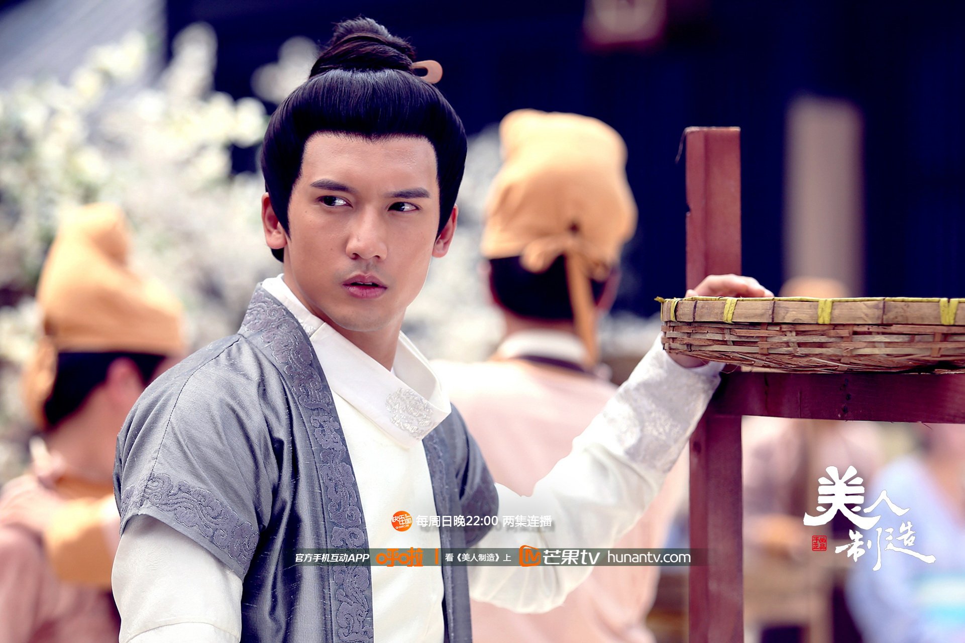 美人制造,湖南卫视,芒果TV