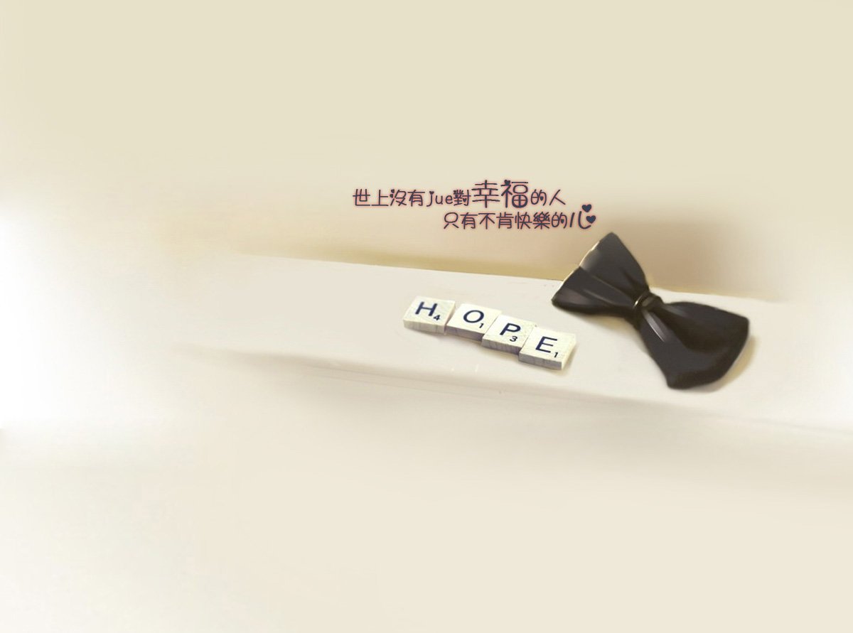 文字,文字控,语录,蝴蝶结