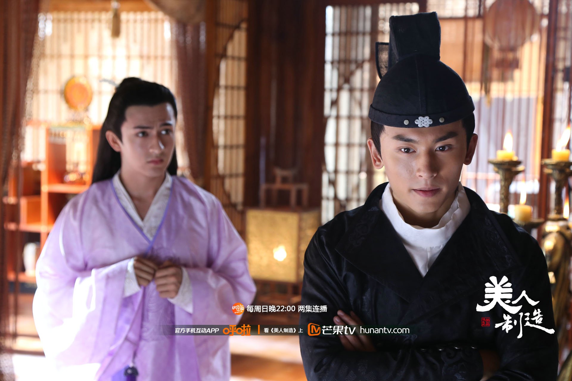 美人制造,湖南卫视,芒果TV