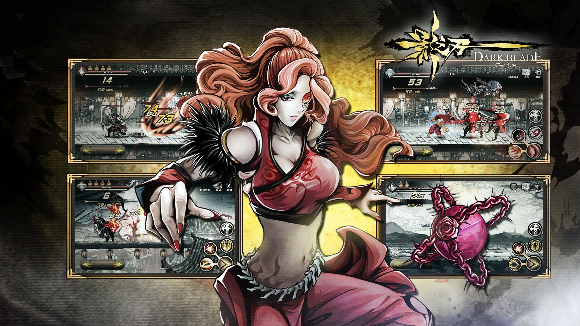 格斗,影之刃,街机,中国风,动作,水墨,游戏,手游