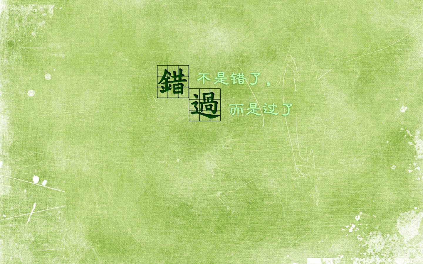 文字,文字控,语录