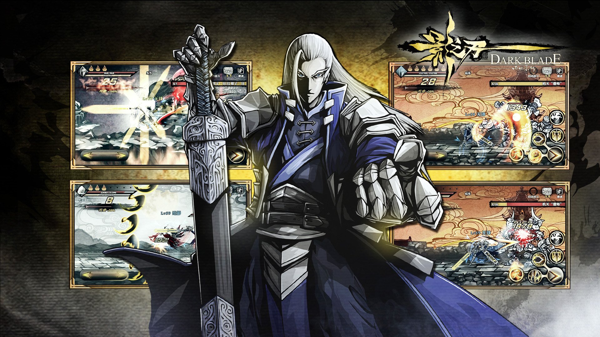 格斗,影之刃,街机,中国风,动作,水墨,游戏,手游