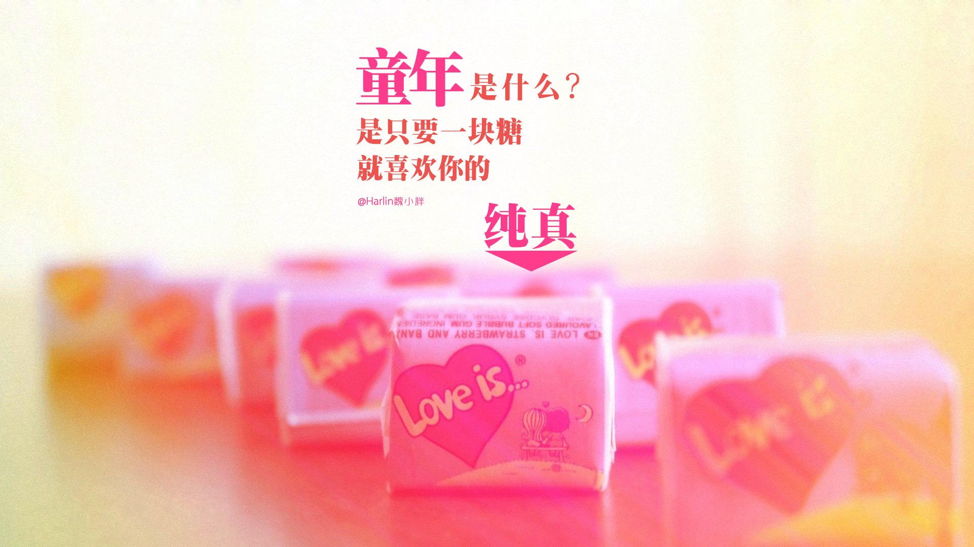 文字,文字控,语录,童年,回忆,纯真,怀念