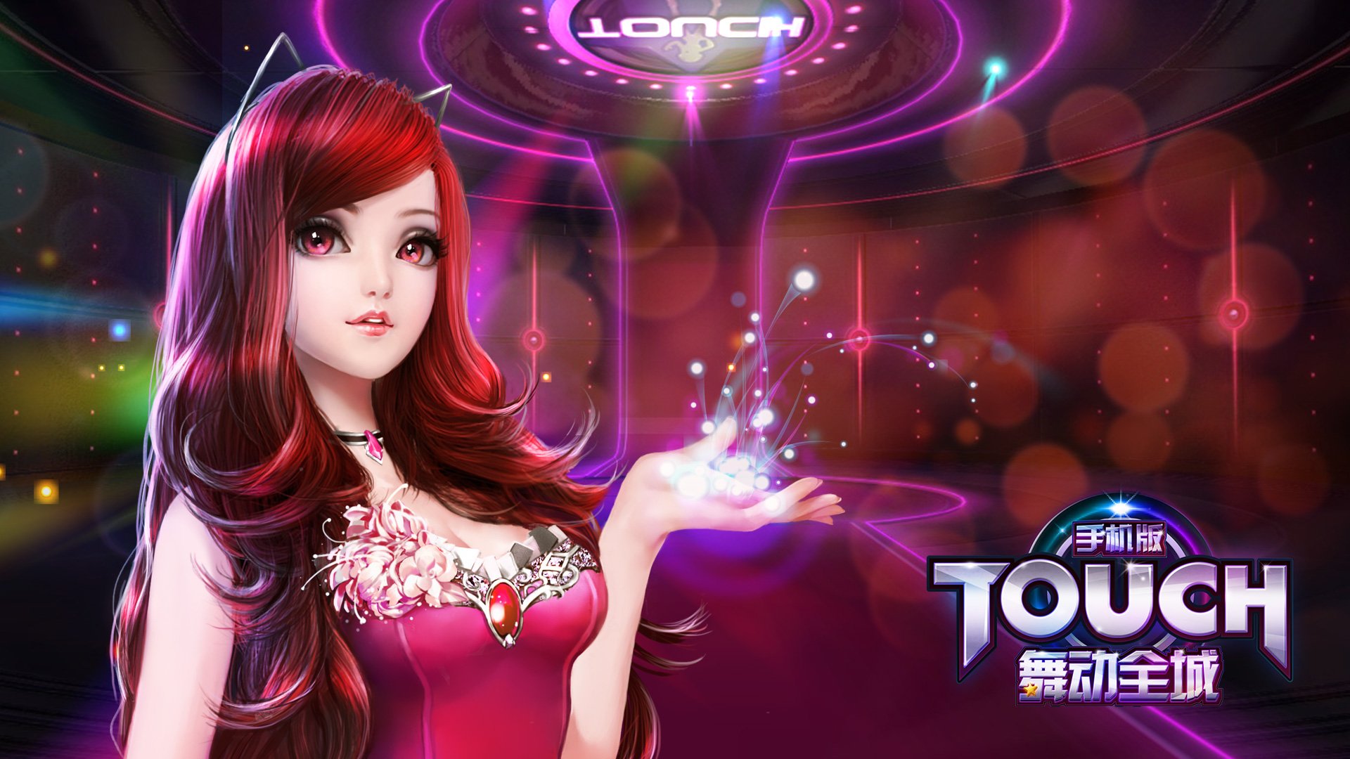 25D,热舞,时尚,社交,高清,舞动全城,音乐,TOUCH舞动全城