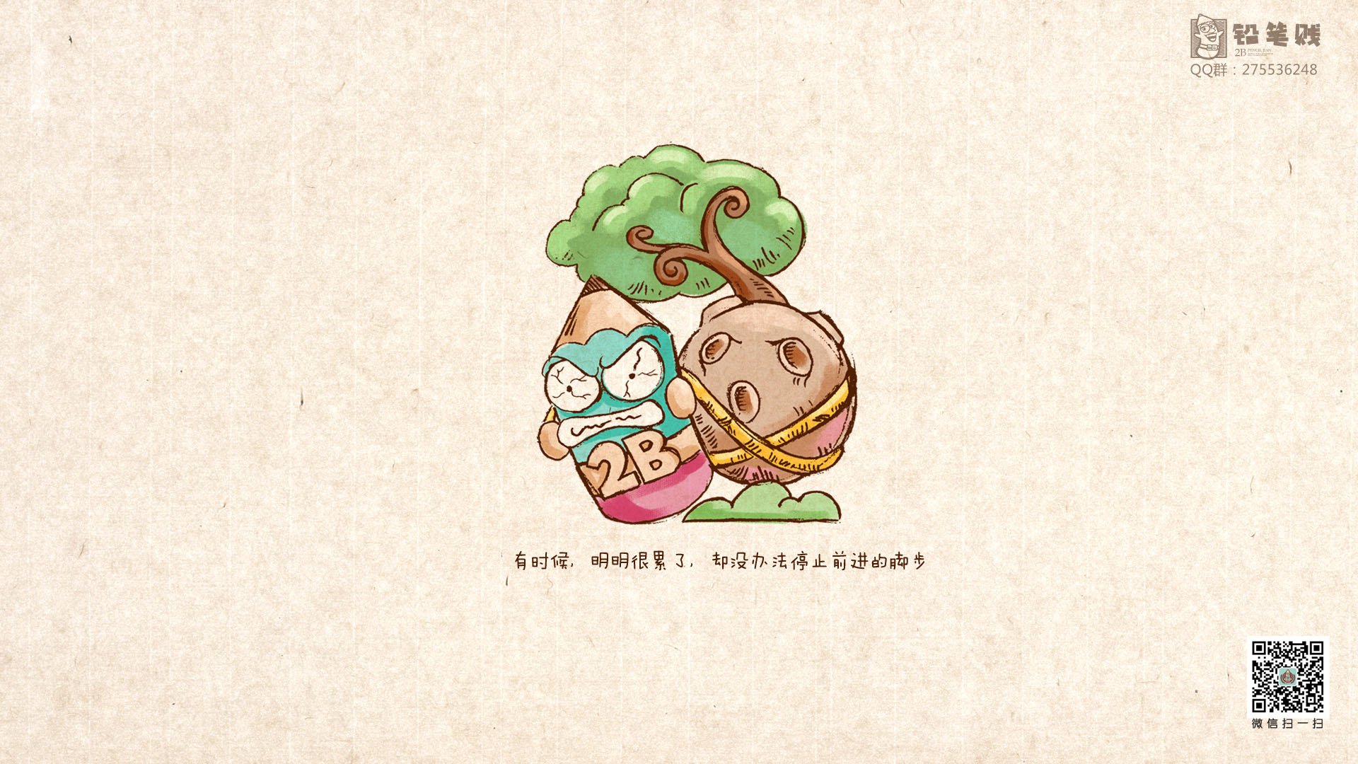 铅笔贱,文字控,文字,治愈系