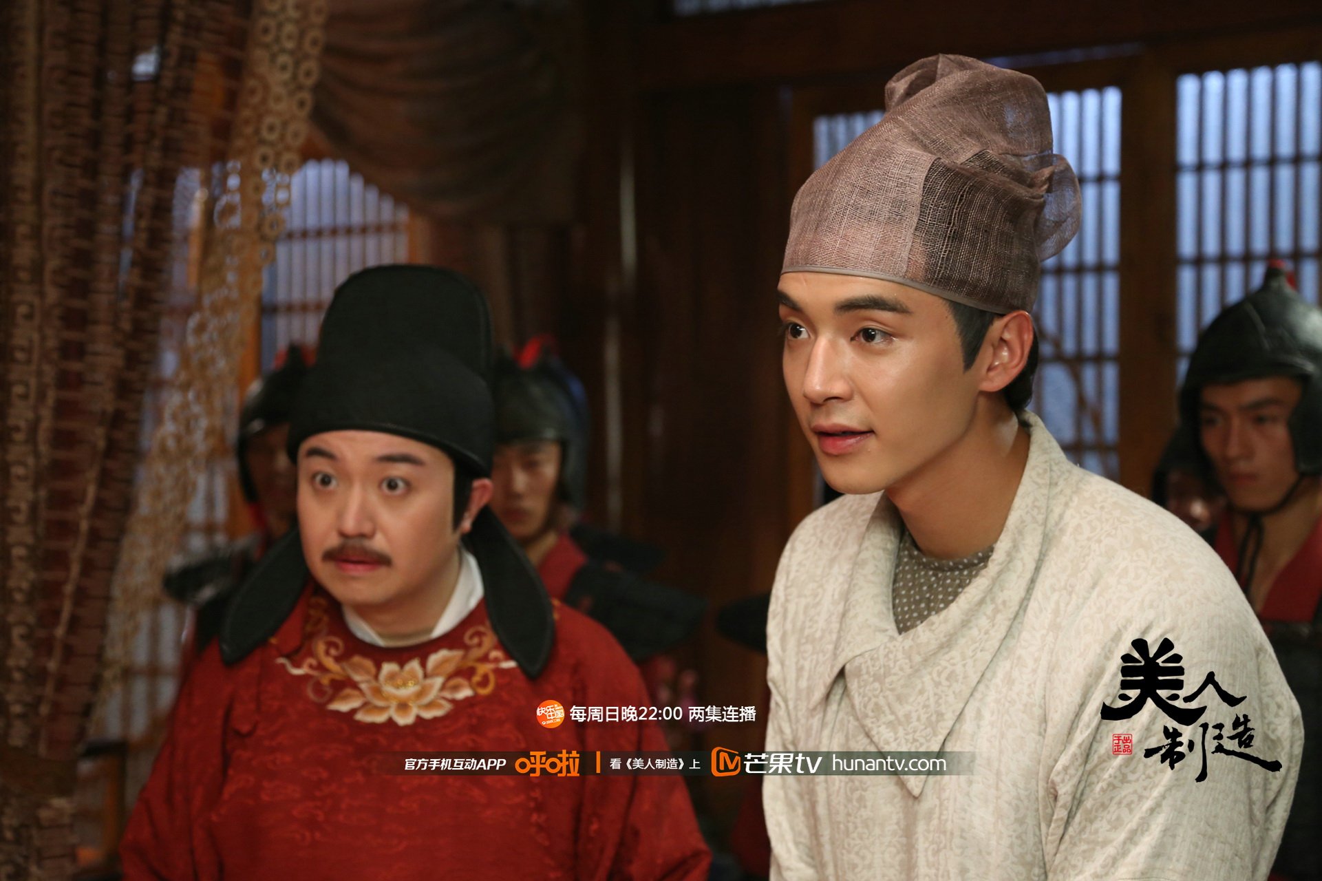 美人制造,湖南卫视,芒果TV