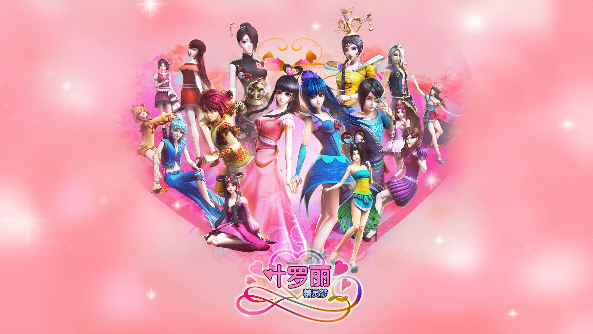 精灵梦,叶罗丽,卡通,娃娃