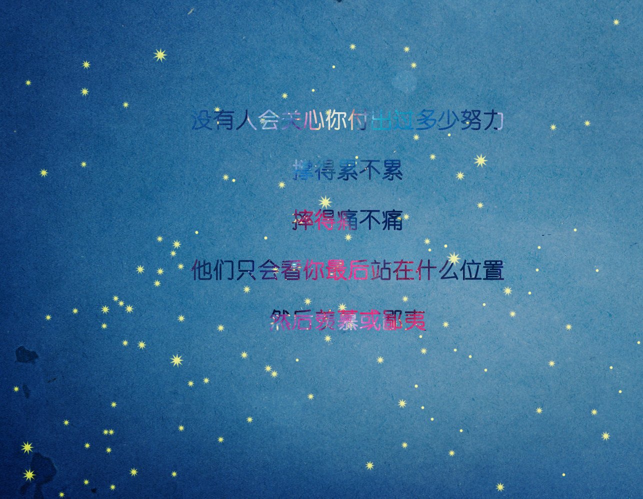 文字,文字控,语录,珍惜,手写,岛歌