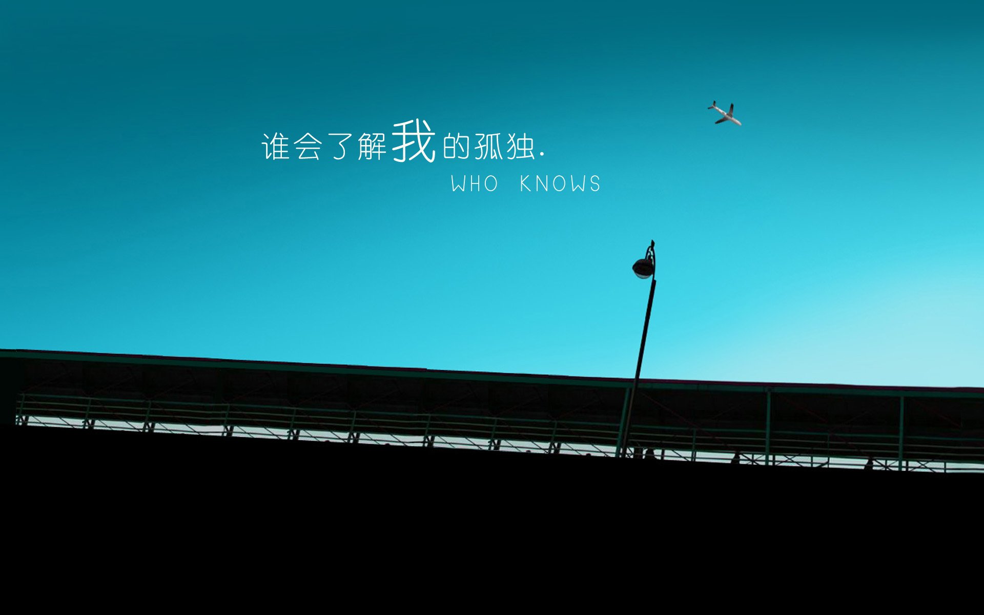 炫酷,另类,个性,简约,文字