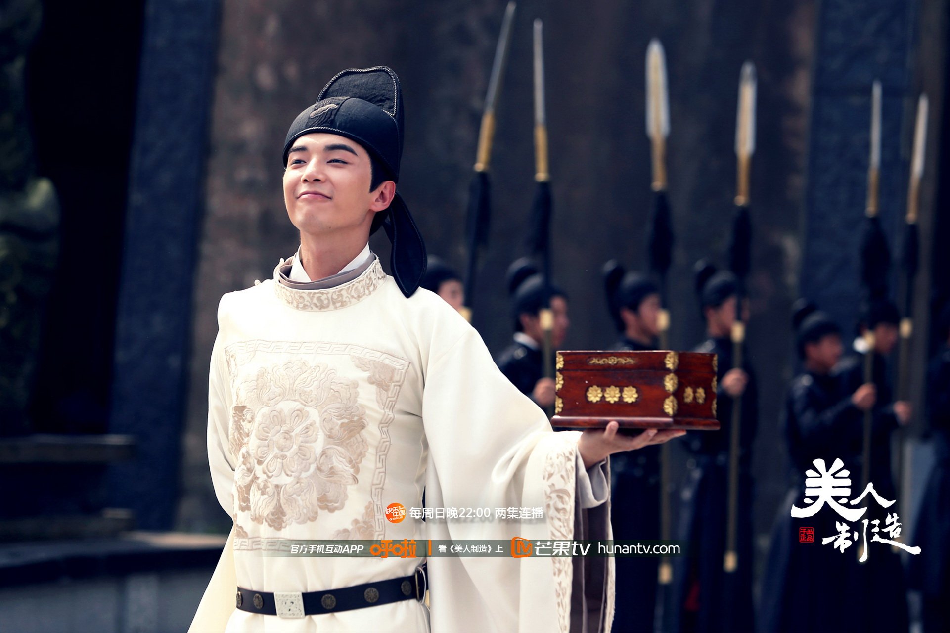 美人制造,湖南卫视,芒果TV