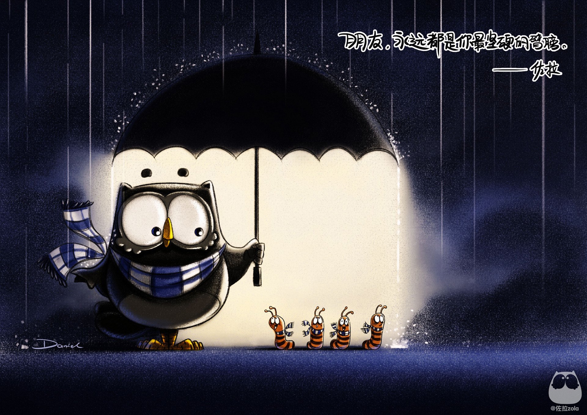 猫头鹰佐拉,文字,励志,正能量,心灵鸡汤