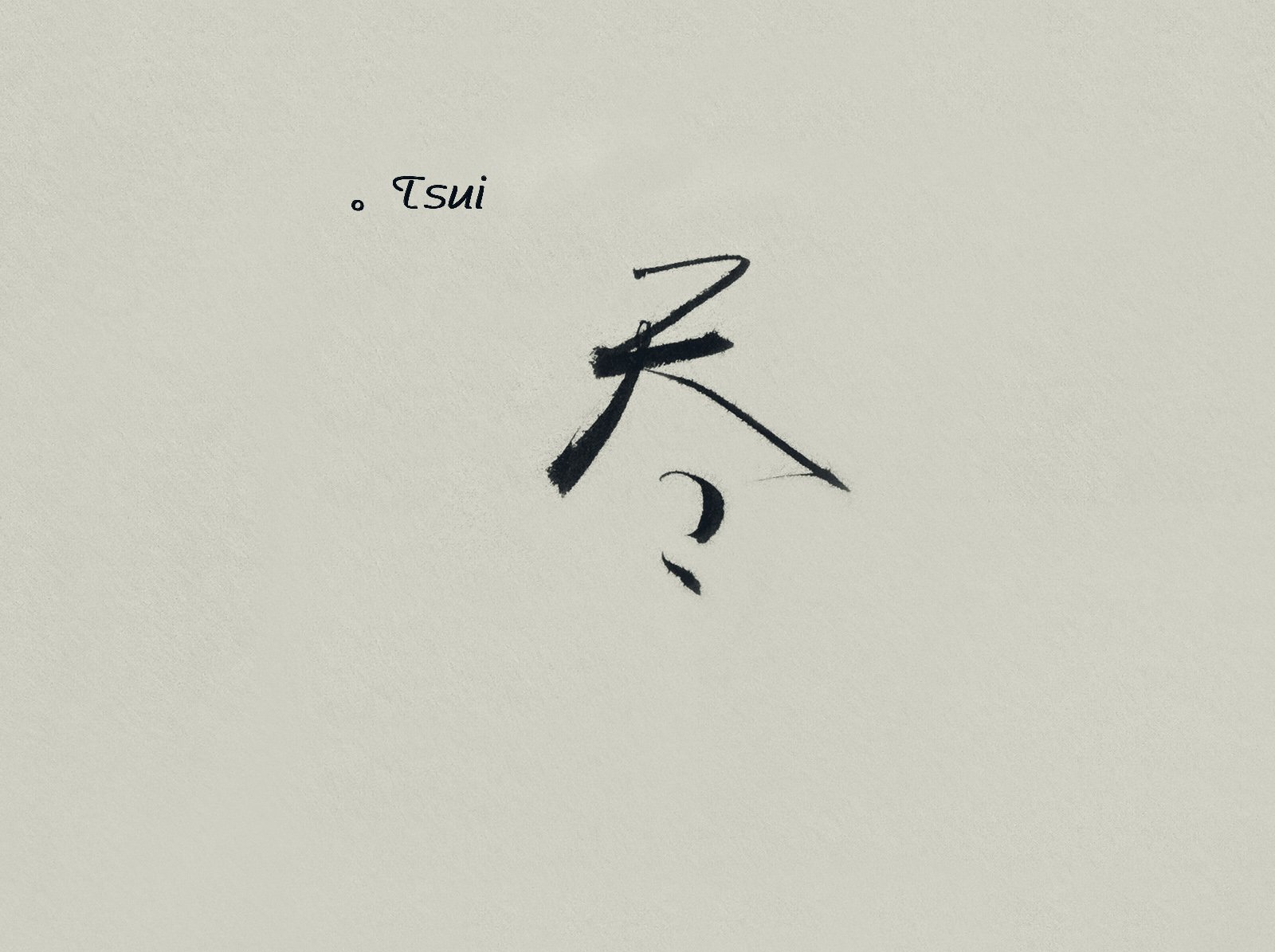 文字,文字控,语录,香水,五月天