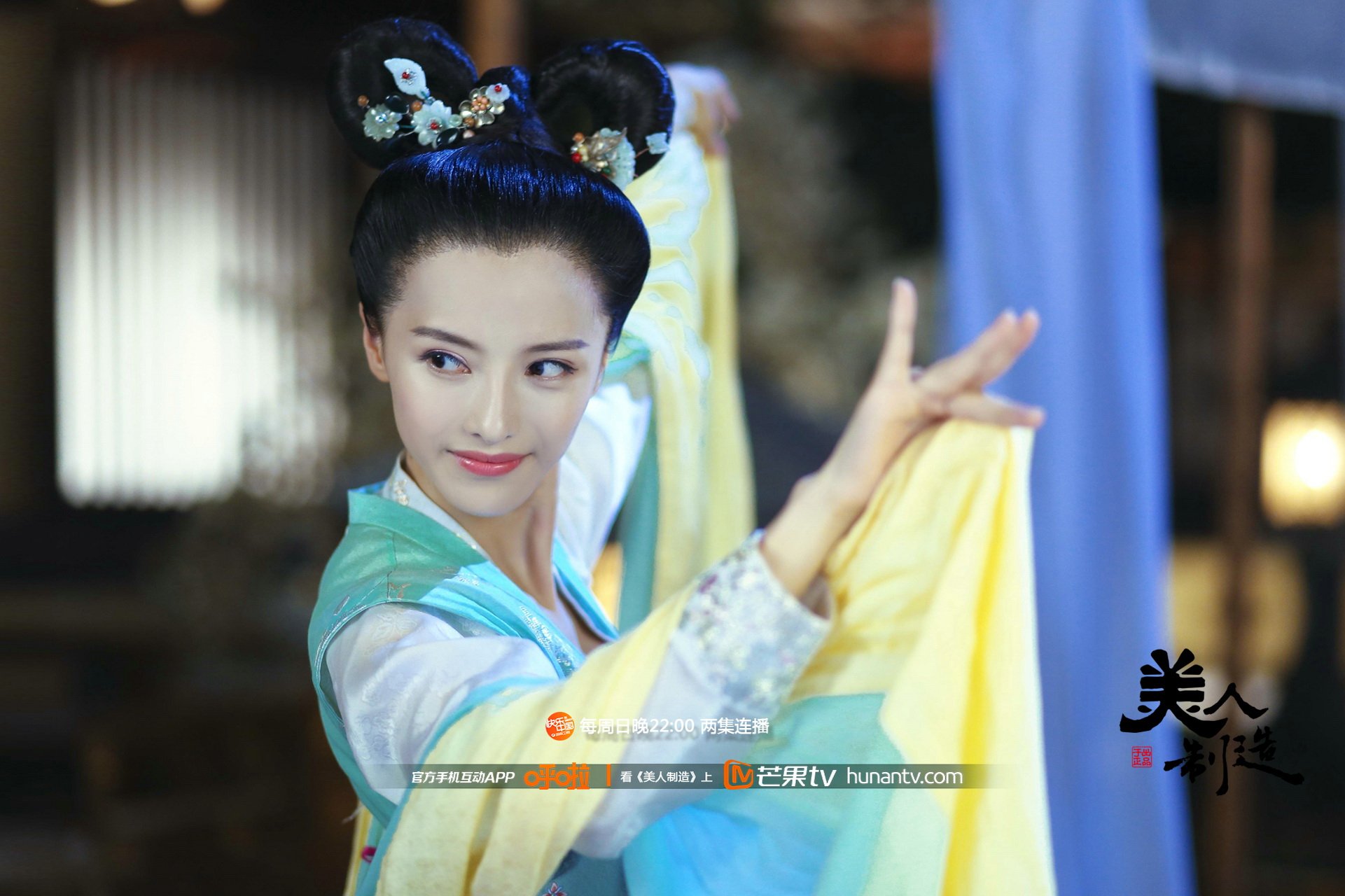 美人制造,湖南卫视,芒果TV