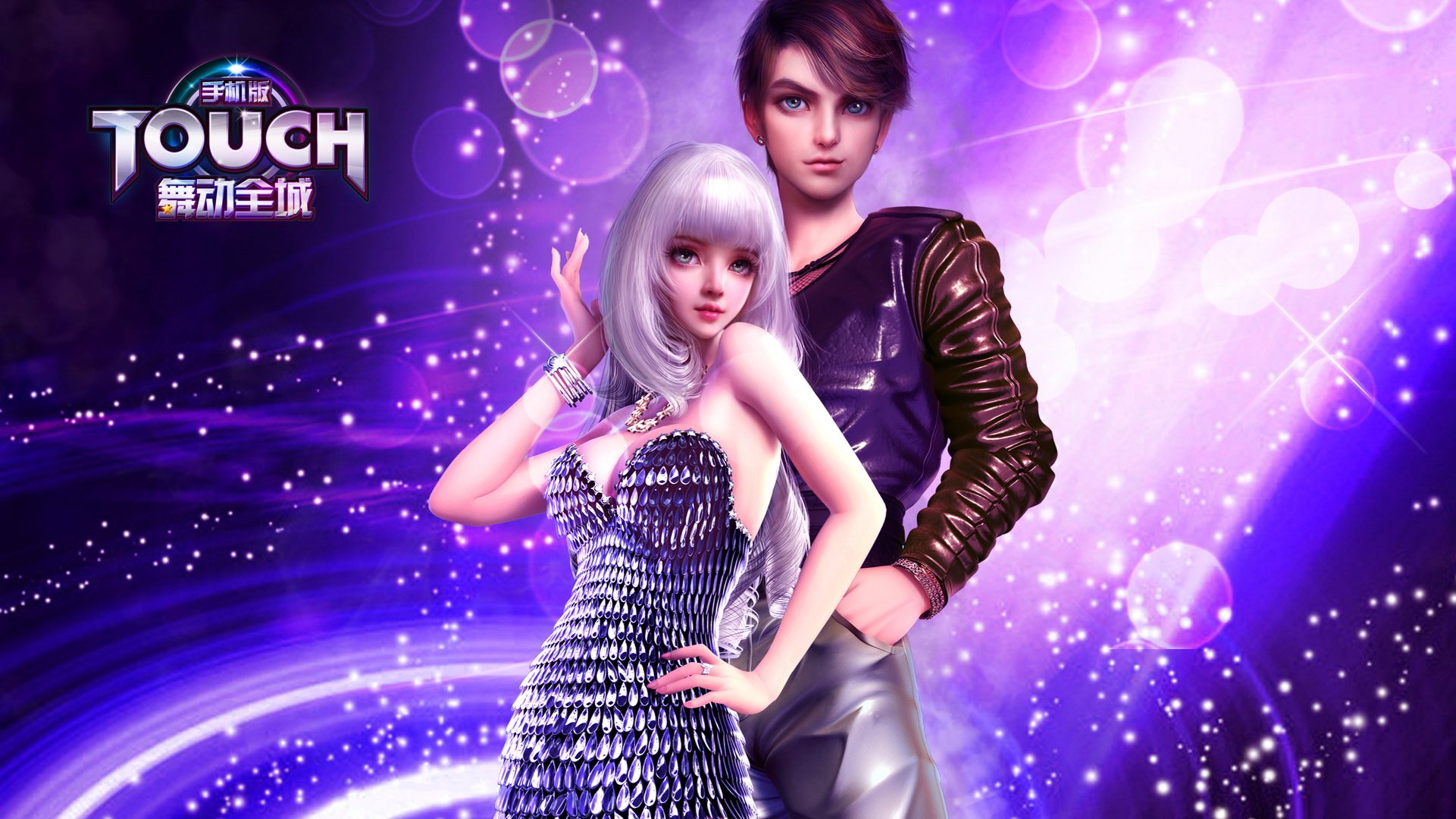 16D,热舞,时尚,社交,高清,舞动全城,音乐,TOUCH舞动全城