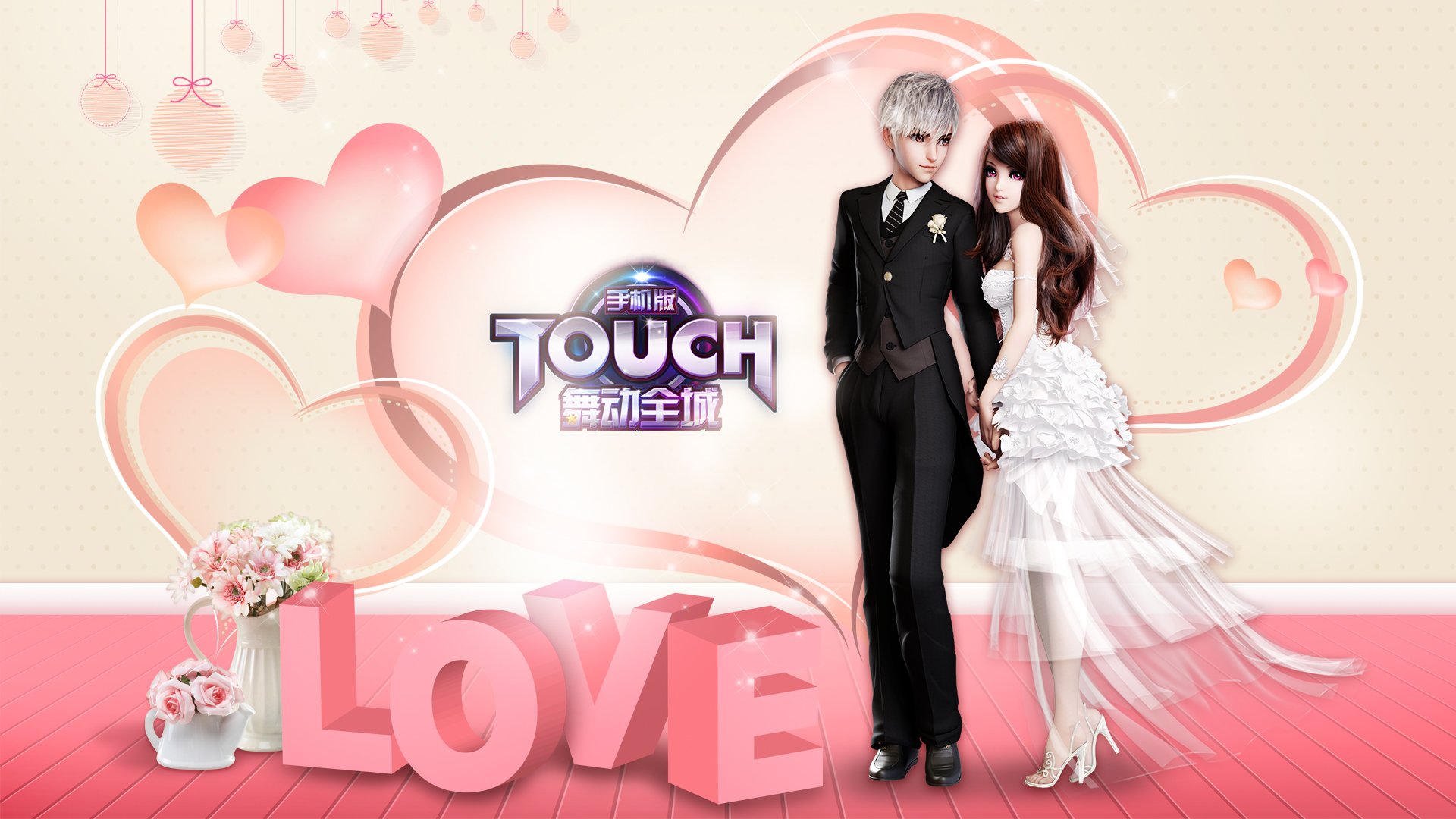 28D,热舞,时尚,社交,高清,舞动全城,音乐,TOUCH舞动全城