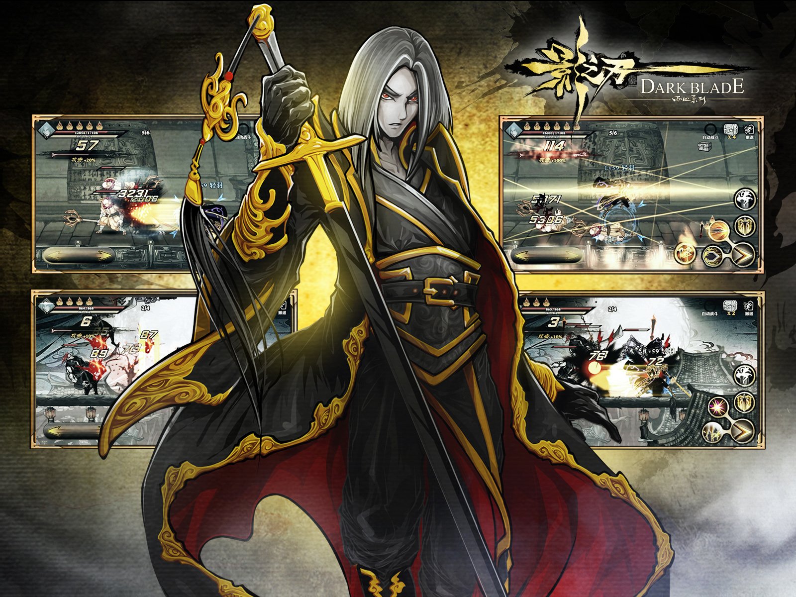 格斗,影之刃,街机,中国风,动作,水墨,游戏,手游