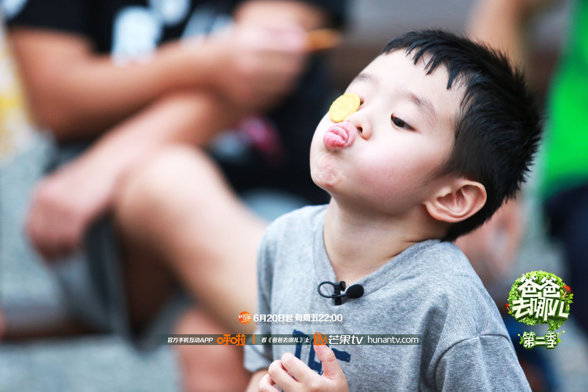 爸爸去哪儿2,湖南卫视,芒果TV