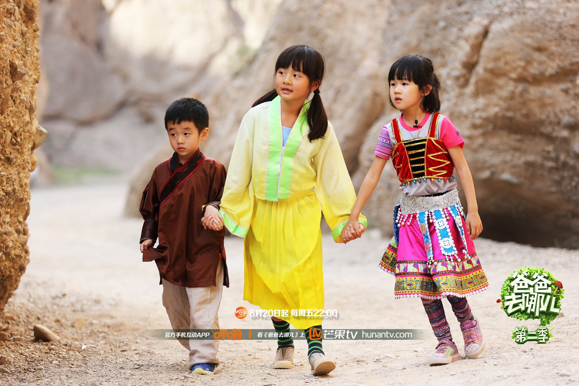 爸爸去哪儿2,湖南卫视,芒果TV