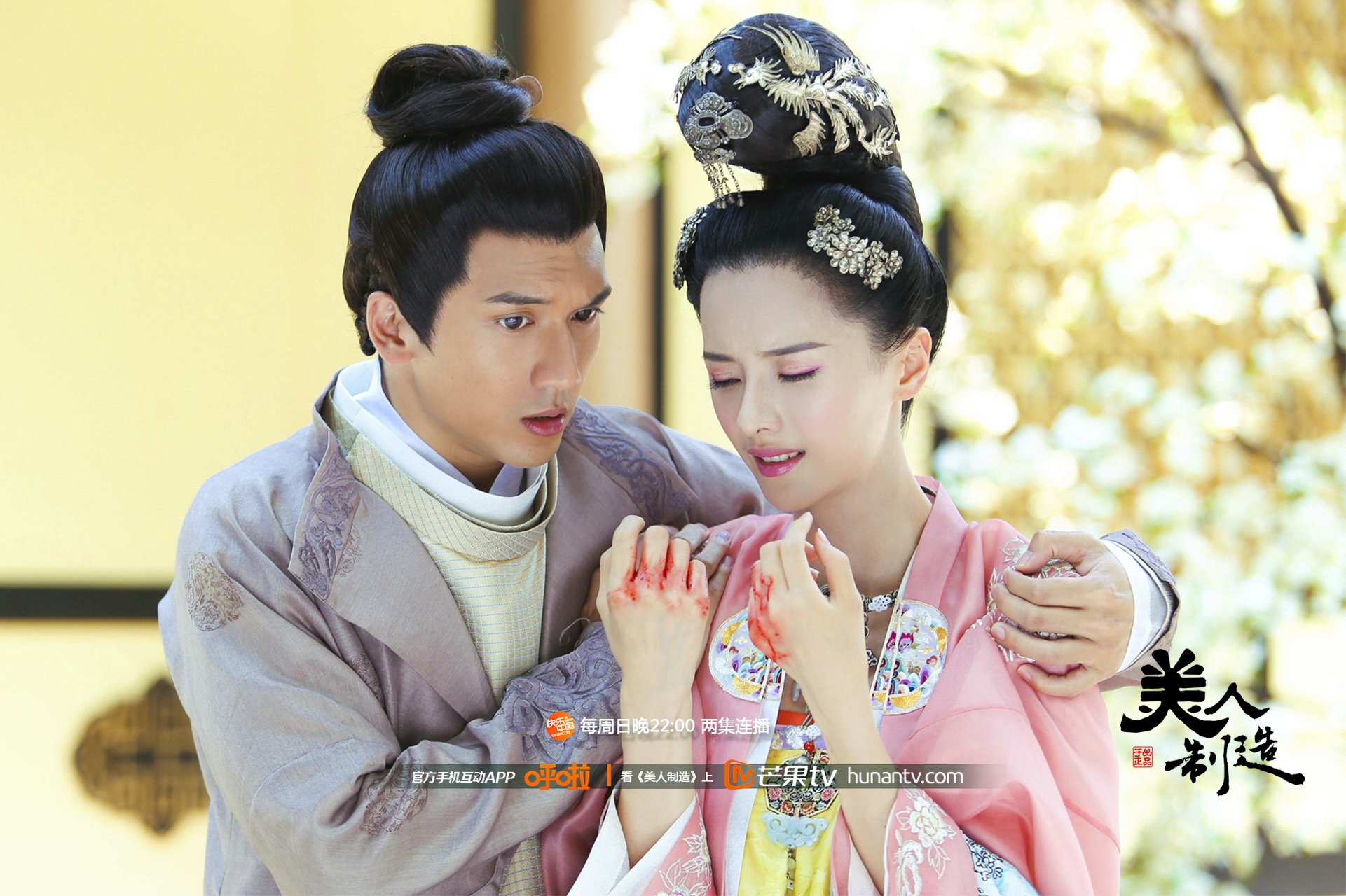 美人制造,湖南卫视,芒果TV