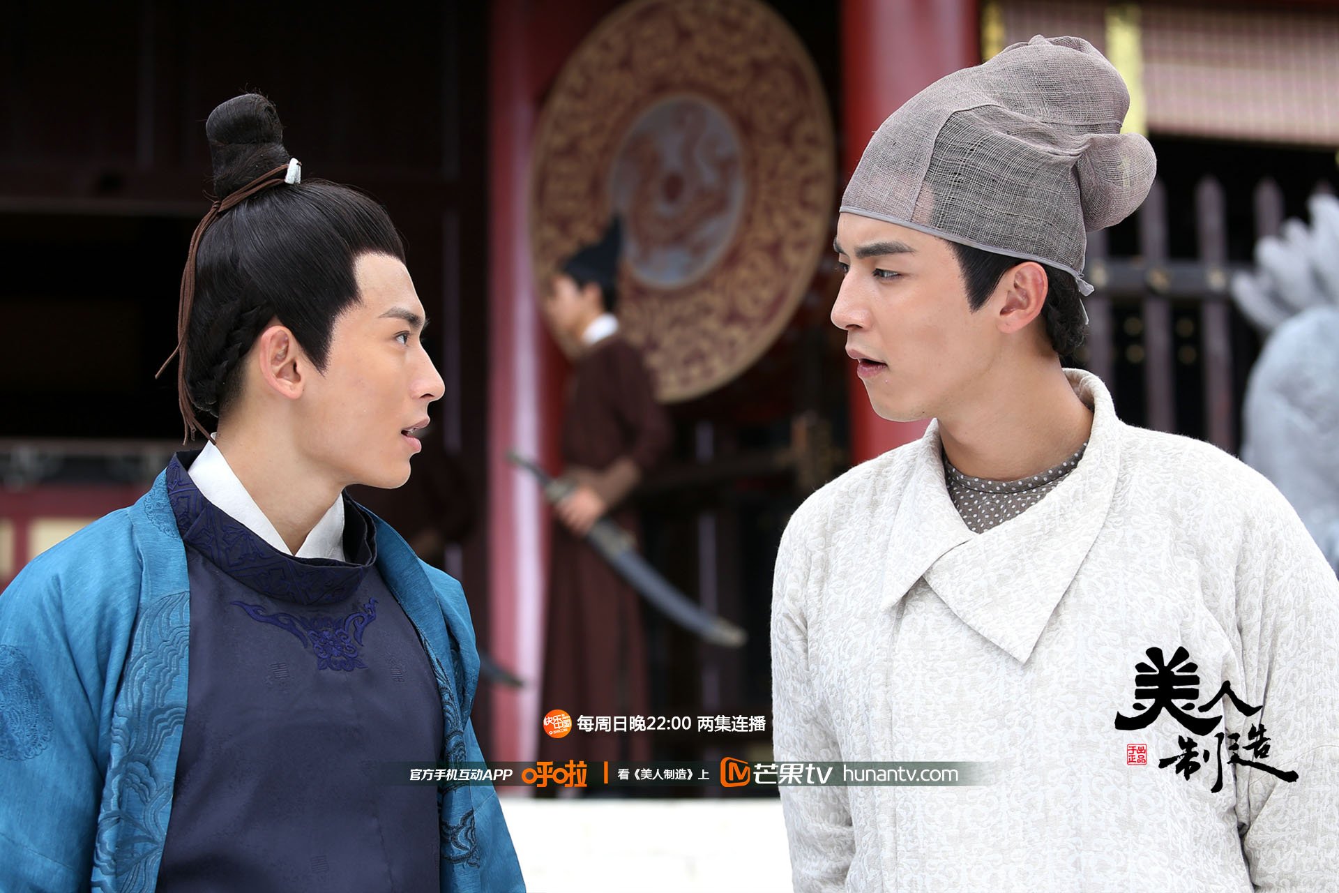 美人制造,湖南卫视,芒果TV