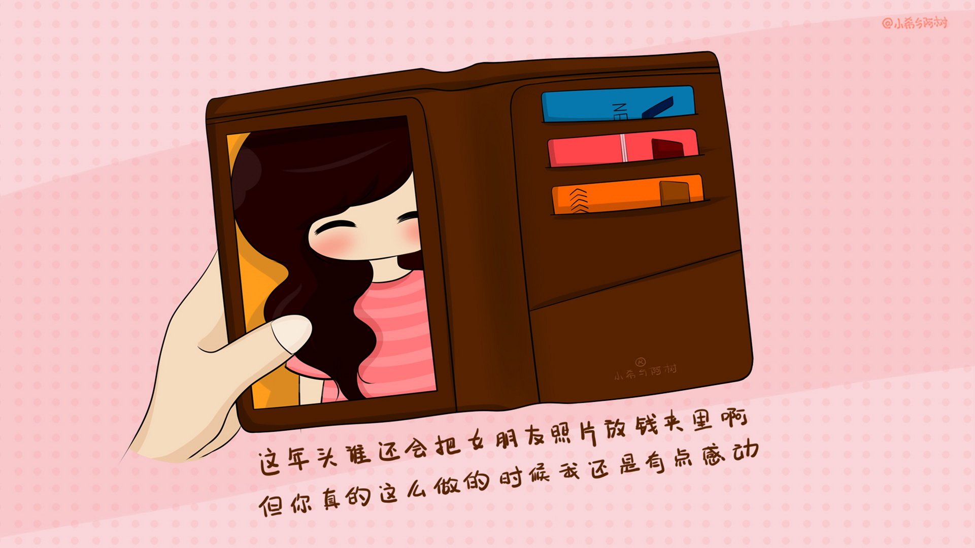 小希和阿树,卡通,手绘,可爱,爱情