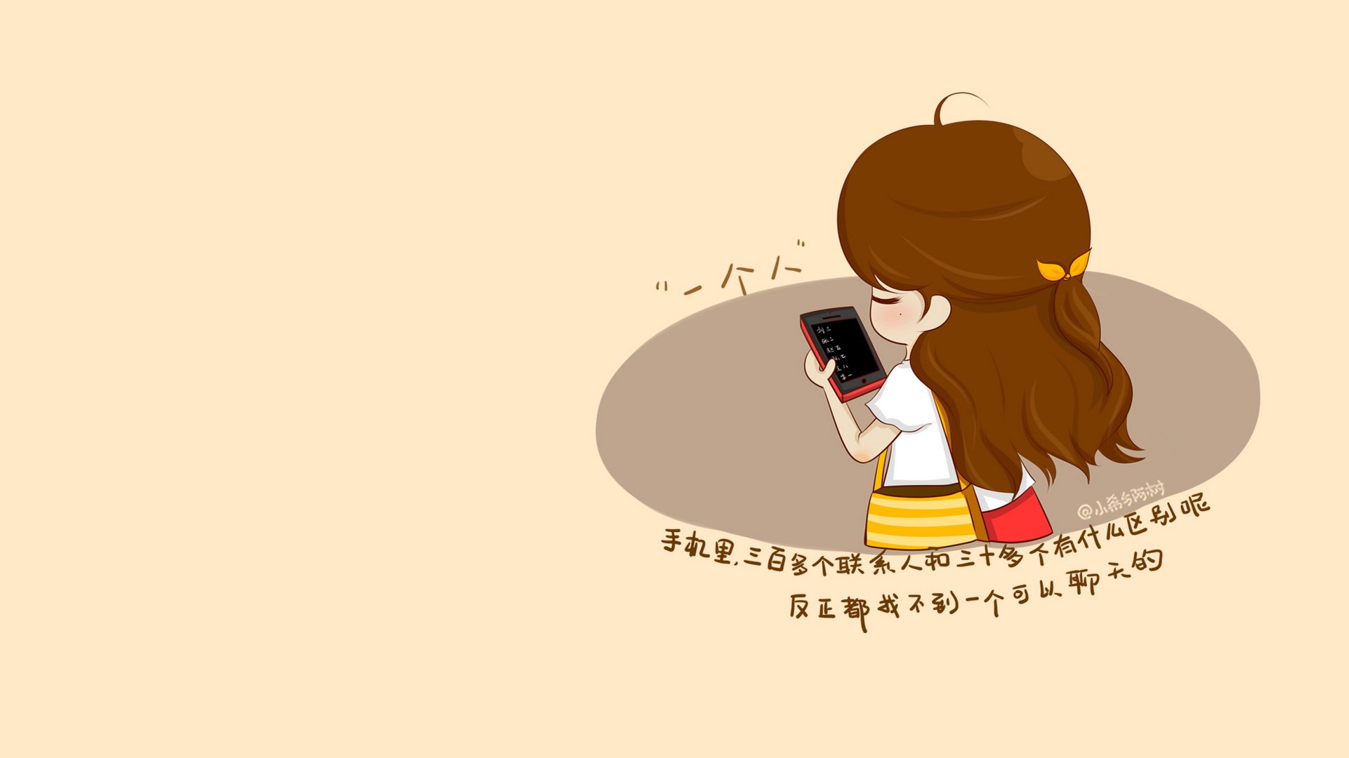 小希和阿树,卡通,手绘,可爱,爱情