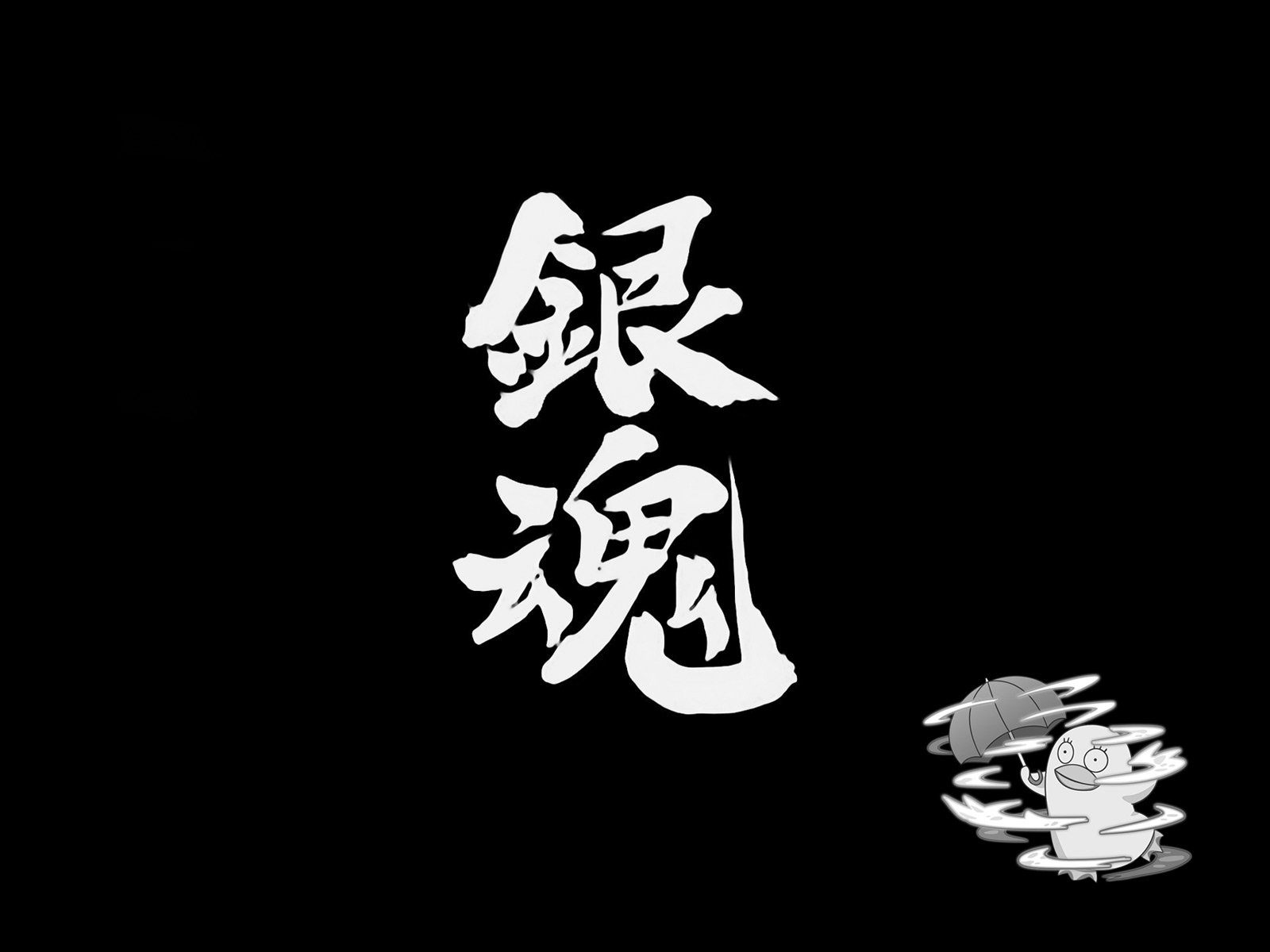 动漫,吐槽,银魂,日本,二次元,日漫,小清新,Q,坂田,坂田银时,银桑,万事屋,口袋银魂